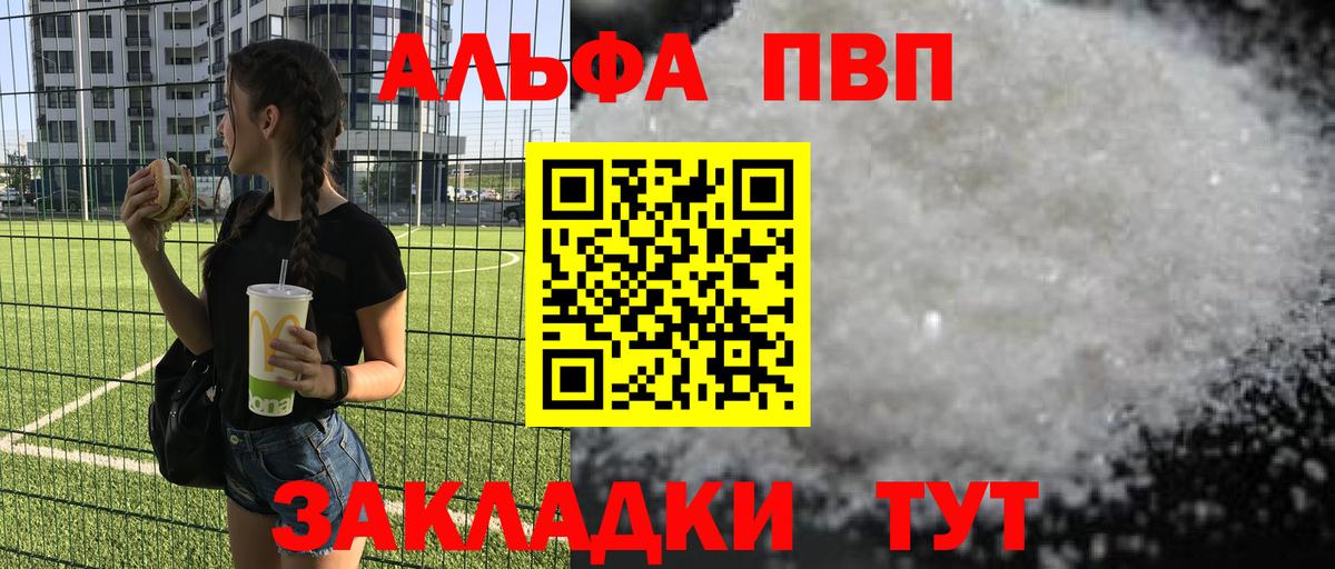 Тамбов  цены наркотик  Alfa_PVP  A-PVP СК КРИС  Вход с VPN  Альфа ПВП Crystall 
