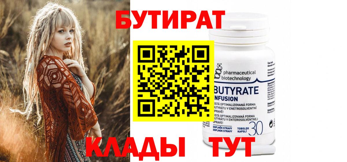 БУТИРАТ жидкий экстази Тамбов