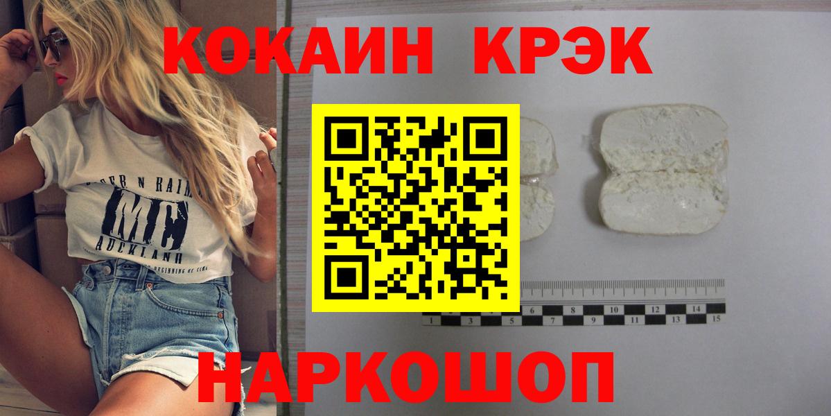 Cocaine 97% Тамбов