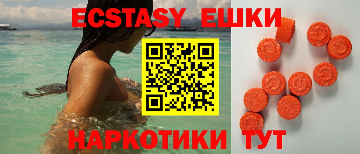 Тамбов  Ecstasy Дубай  ЭКСТАЗИ  Вход с VPN 