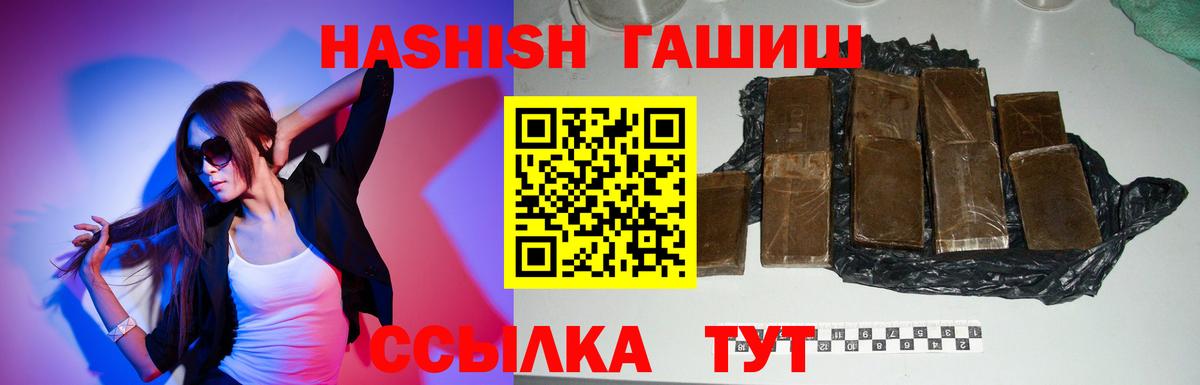 Гашиш 40% ТГК  ГАШ Cannabis  Гашиш  Тамбов  Вход с VPN 