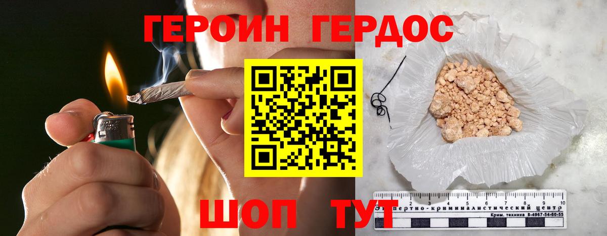 Тамбов  Героин белый  Вход с VPN 