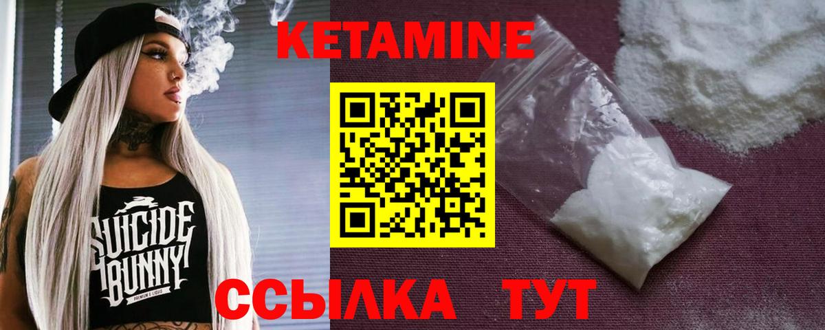 Кетамин VHQ  Вход с VPN    зеркало  Тамбов  КЕТАМИН ketamine 