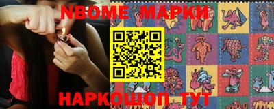марки nbome Славгород