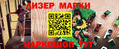 марки nbome Славгород