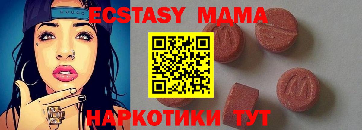 MDMA молли  МДМА молли  Тамбов  Вход с VPN 