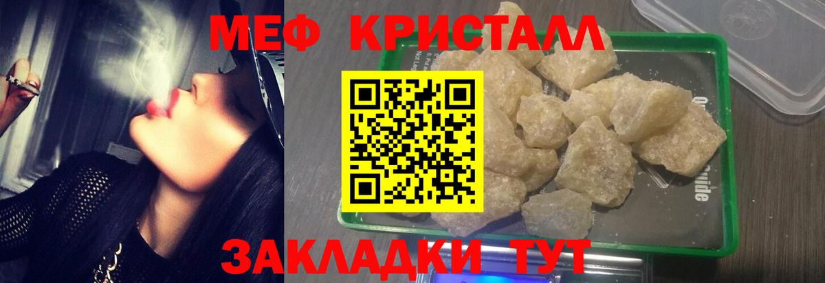 МЯУ-МЯУ мука  МЯУ-МЯУ 4 MMC  Тамбов  МЕФ  Мефедрон  Вход с VPN 