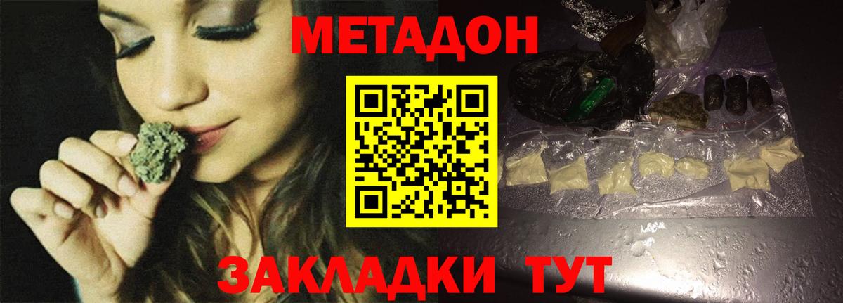 Метадон methadone  omg   Тамбов  Вход с VPN  Метадон methadone 