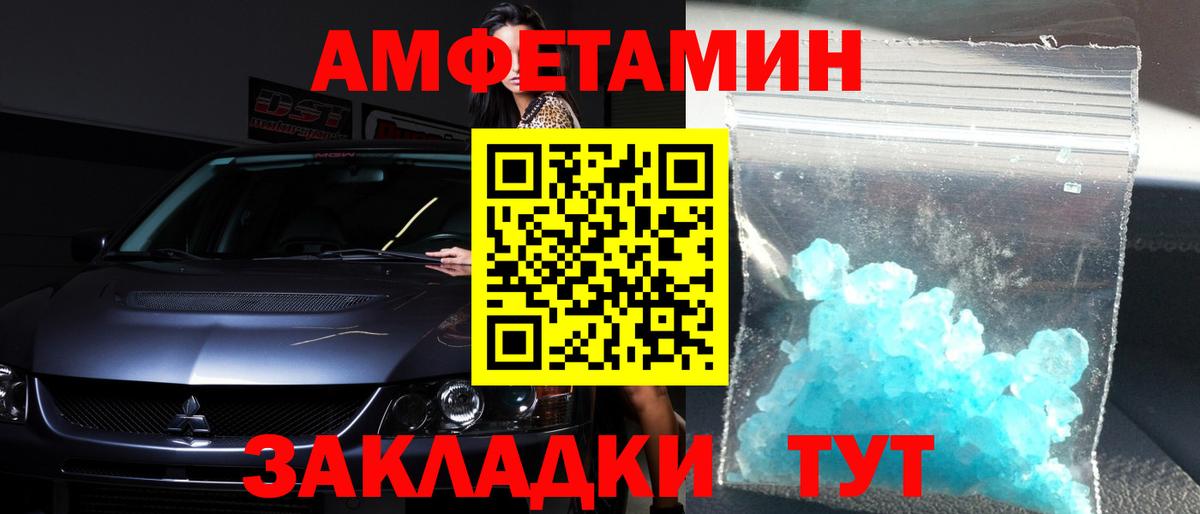 Метамфетамин витя Тамбов