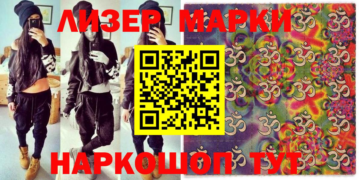 Тамбов  Наркотические марки 1500мкг  Вход с VPN 