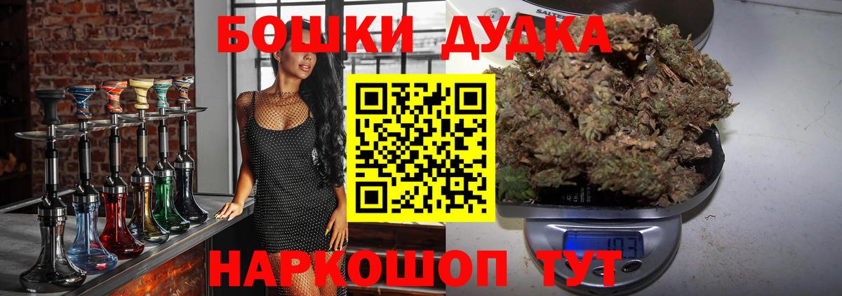 Бошки Шишки LSD WEED Тамбов